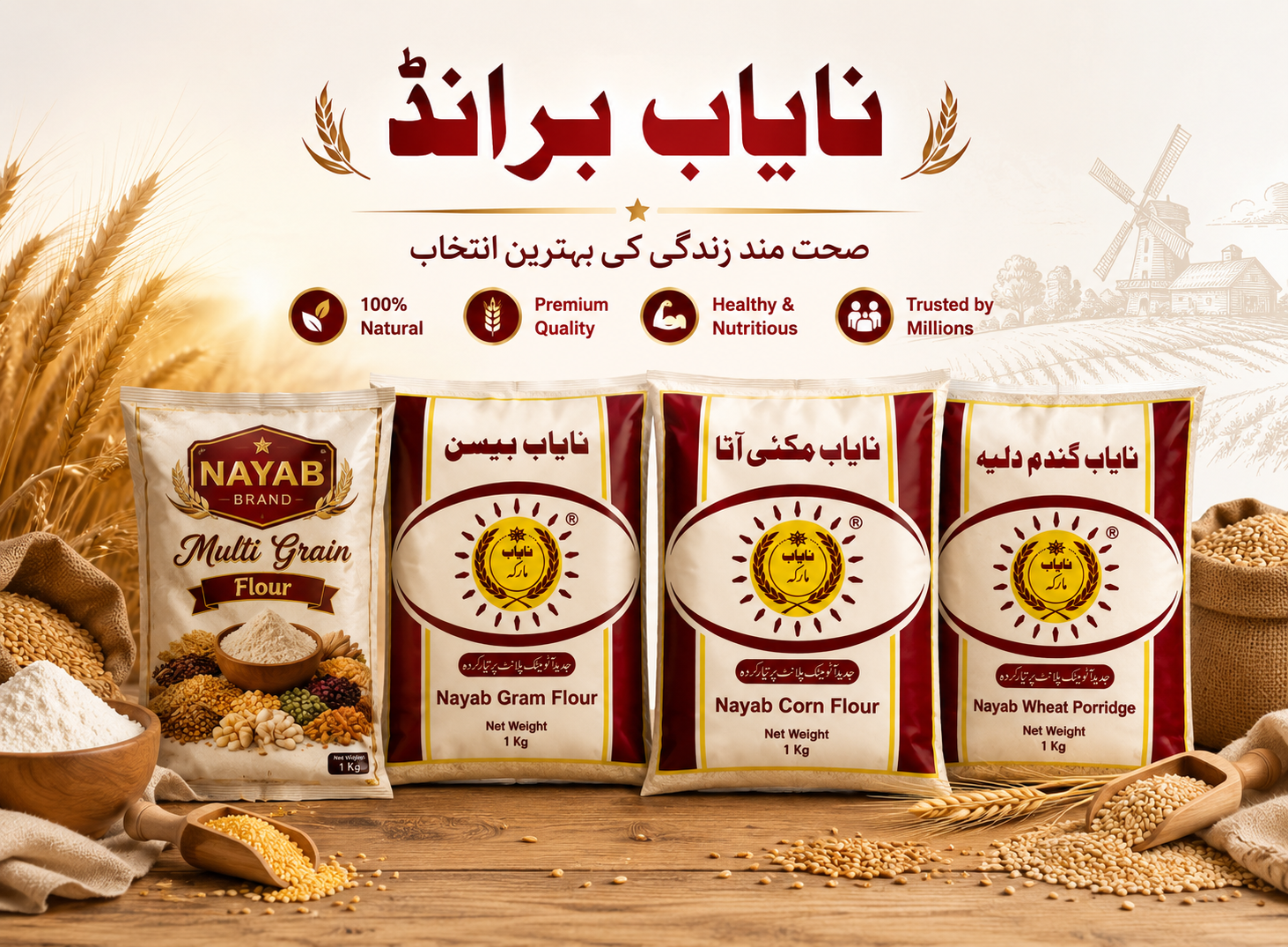 Golden wheat grain ready for stone grinding at Nayab Chakki
